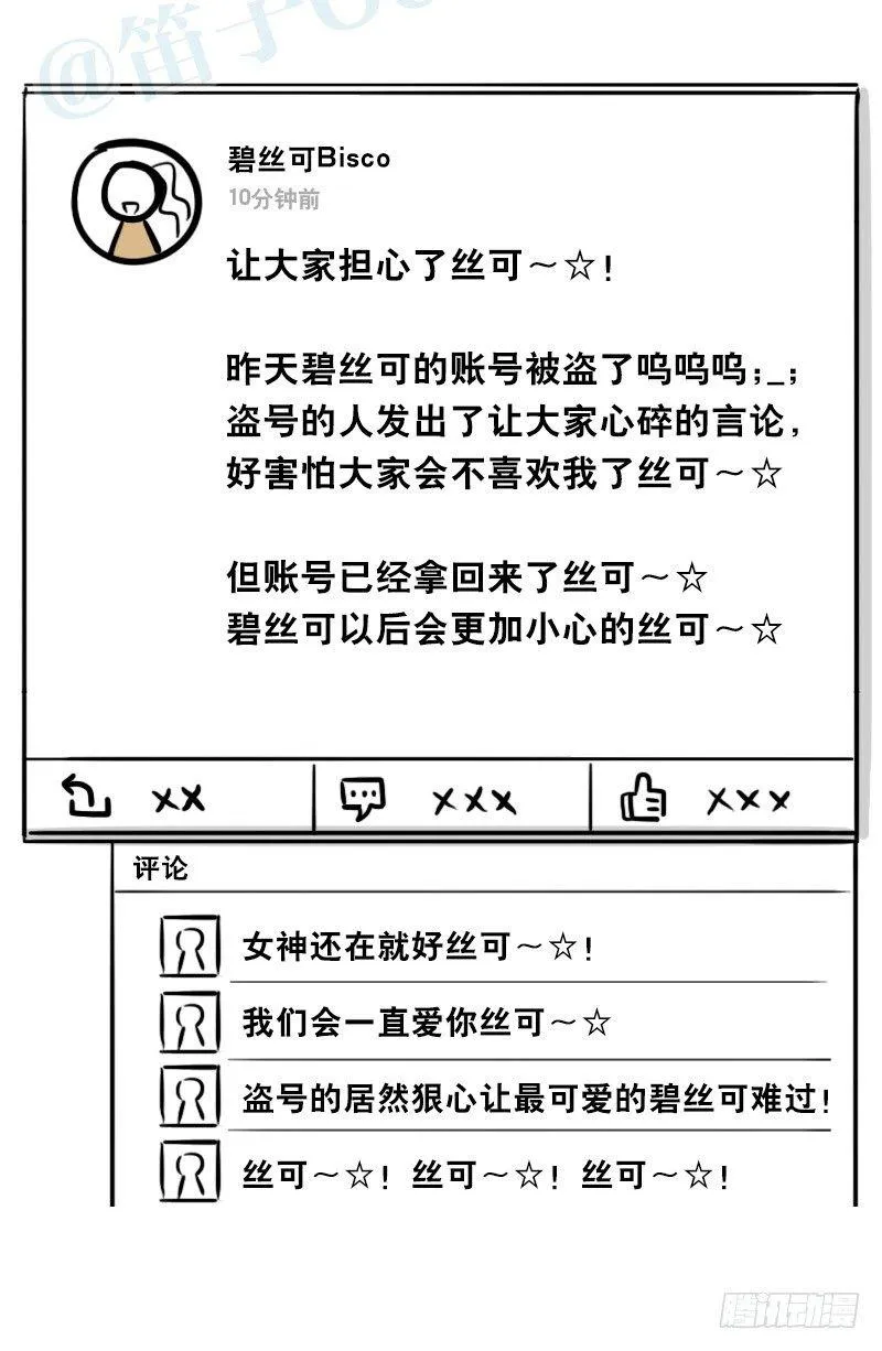 315 丝可～☆ 第17页