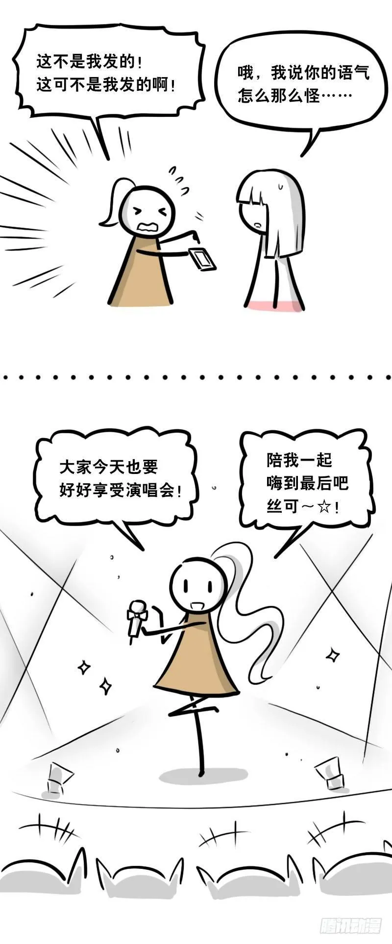 315 丝可～☆ 第18页