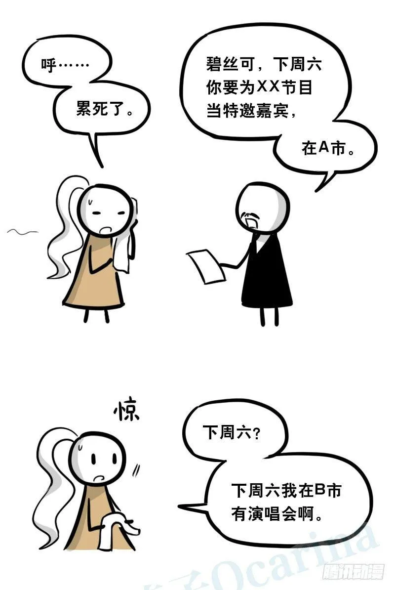 315 丝可～☆ 第19页