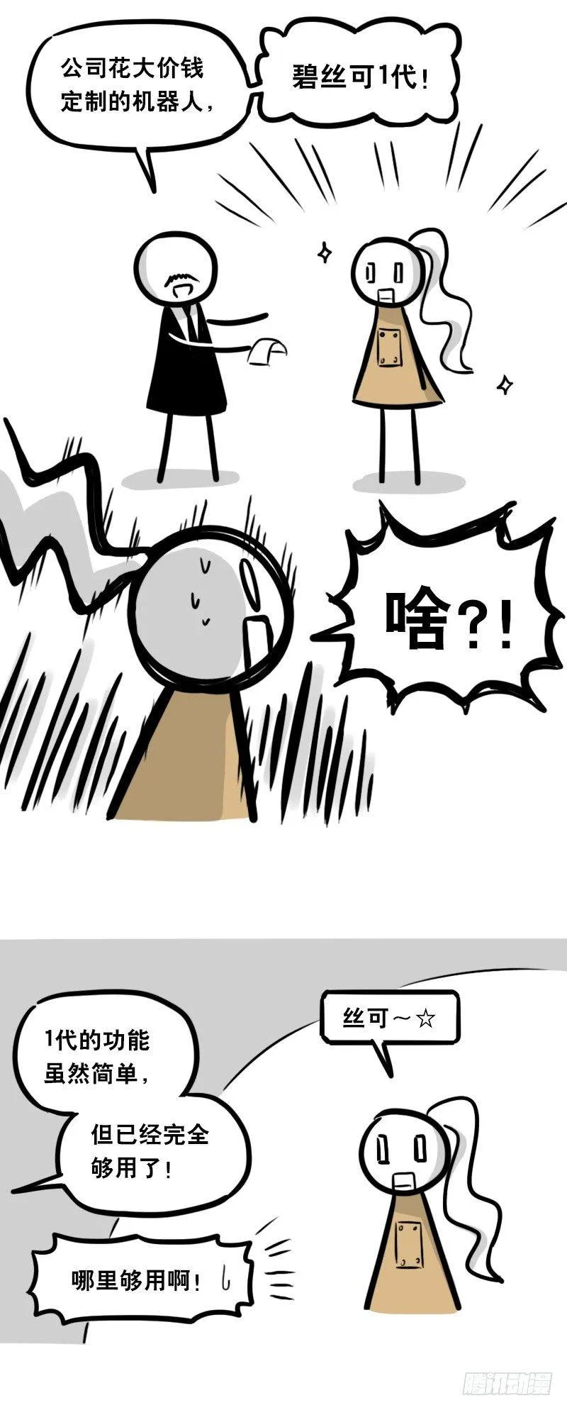 315 丝可～☆ 第21页