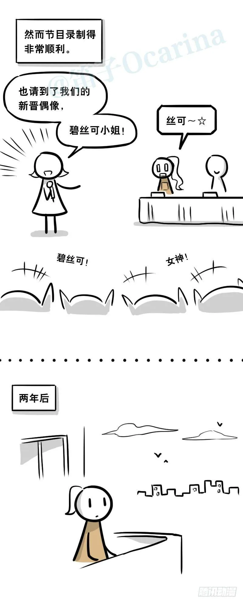 315 丝可～☆ 第22页