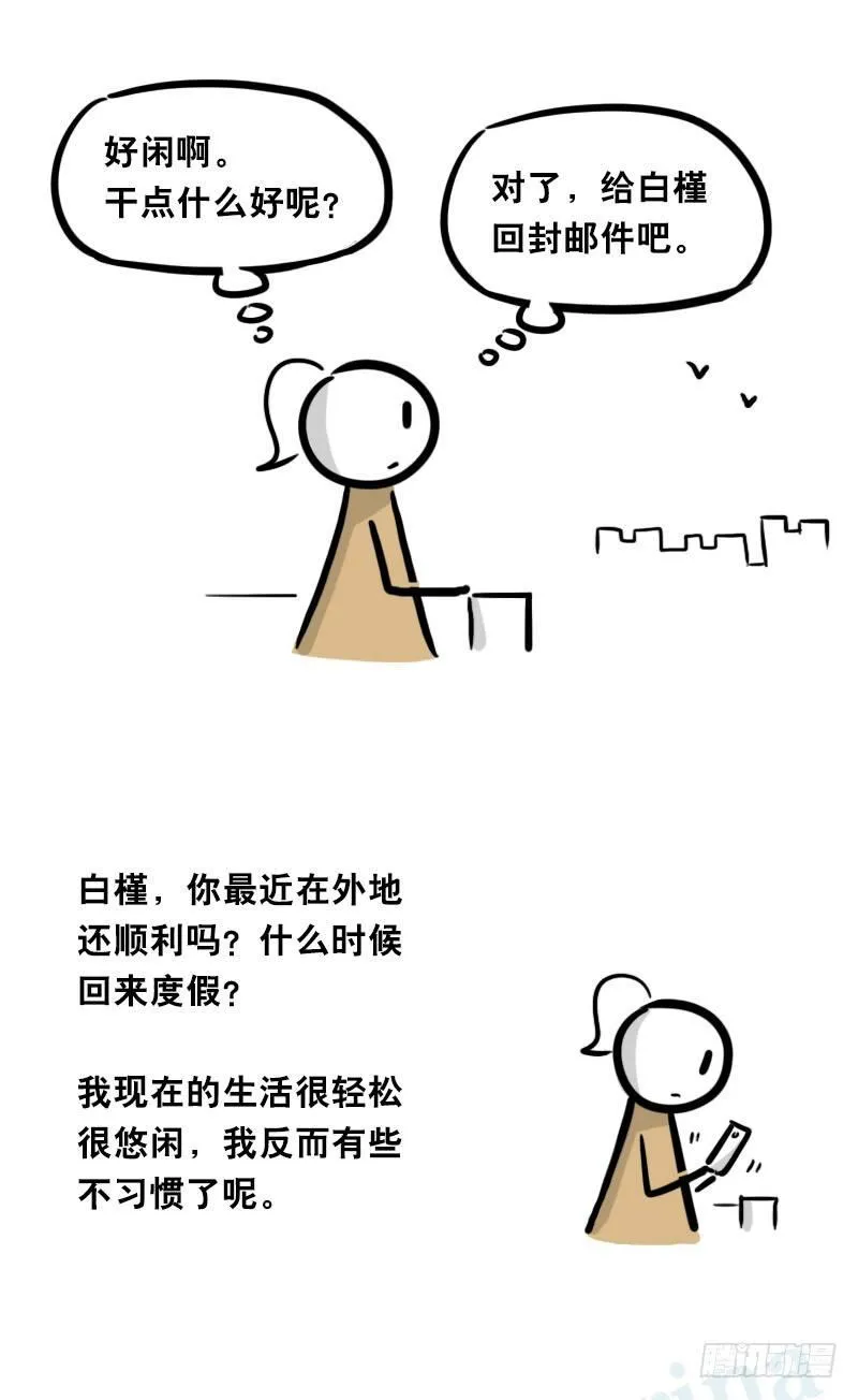 315 丝可～☆ 第23页