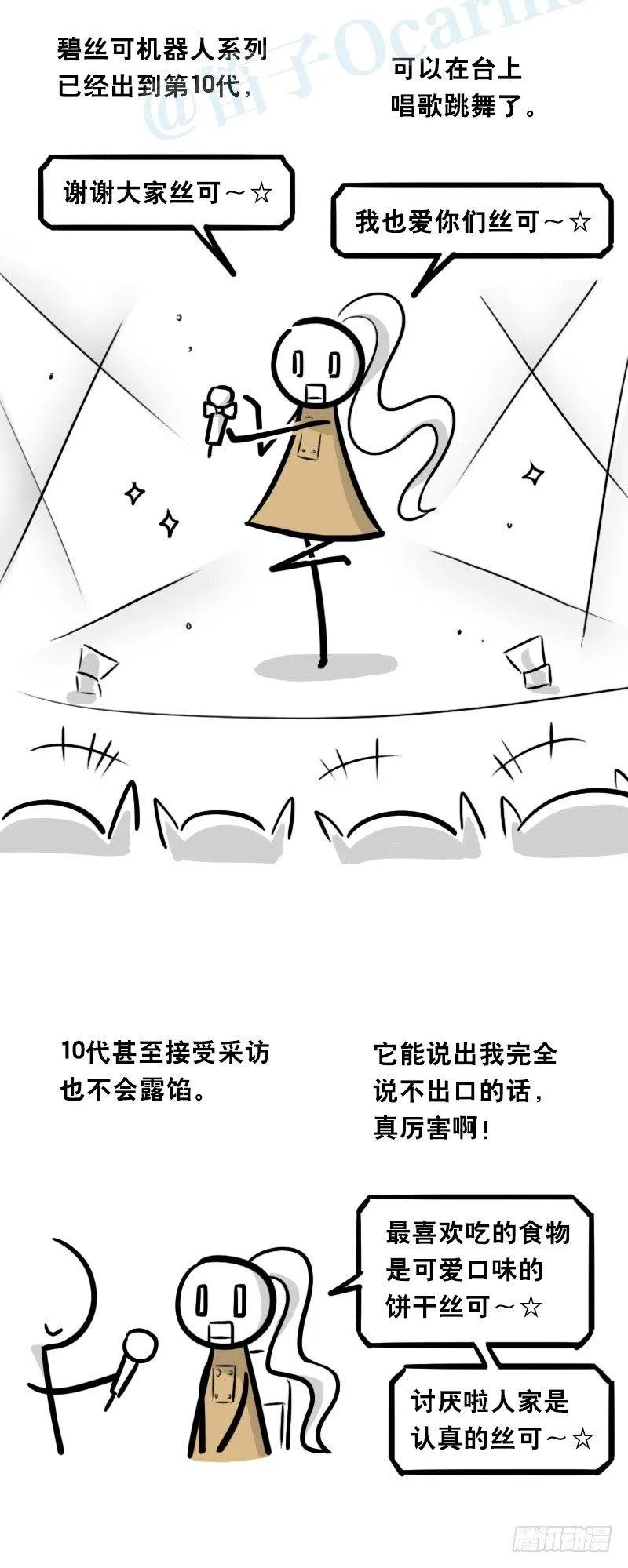 315 丝可～☆ 第24页