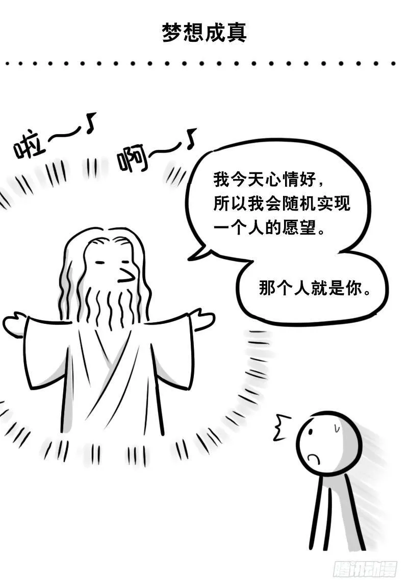 316 梦想成真 第2页