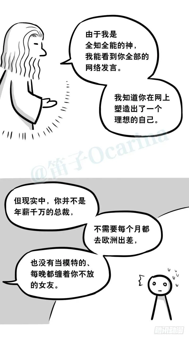 316 梦想成真 第3页