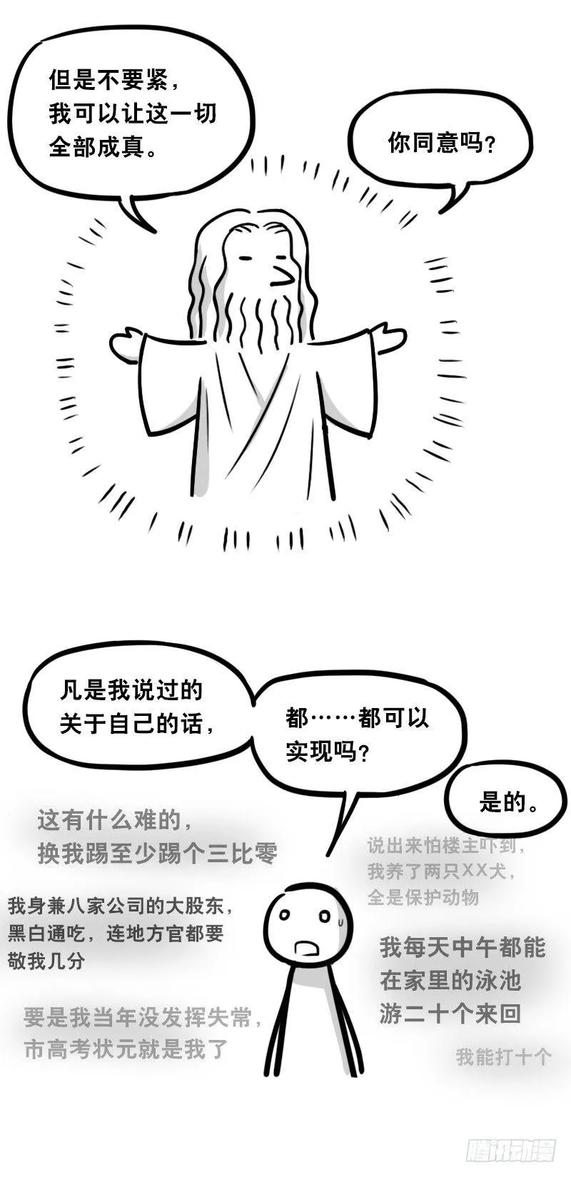 316 梦想成真 第4页