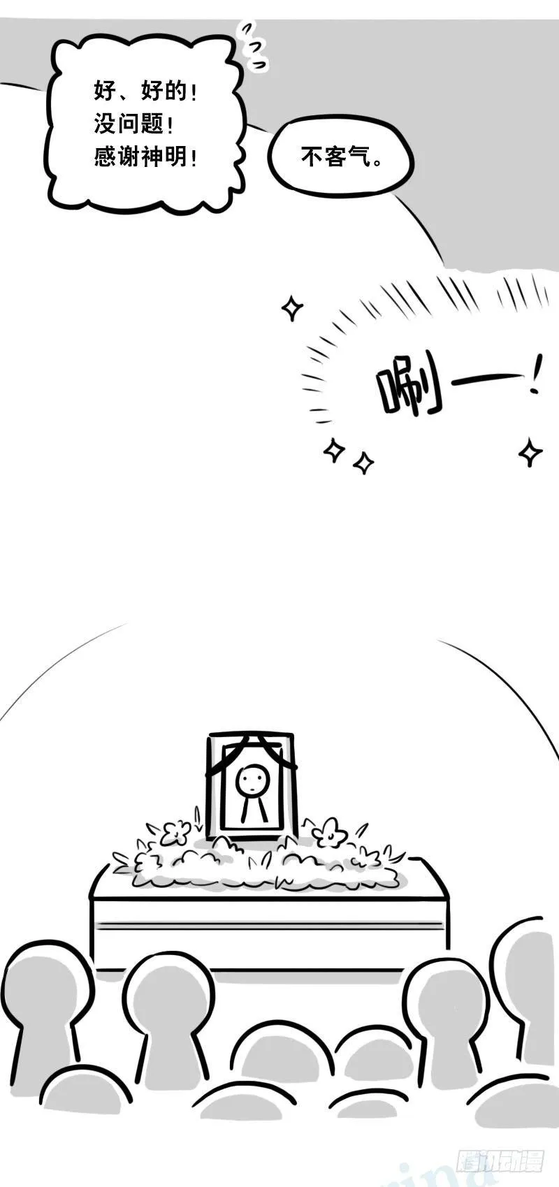 316 梦想成真 第5页