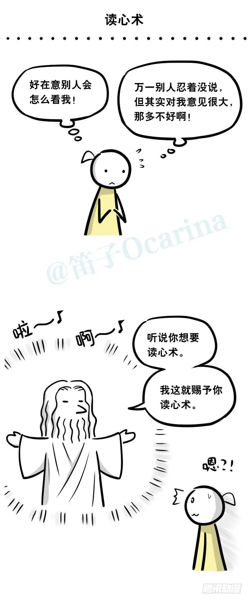 316 梦想成真 第7页