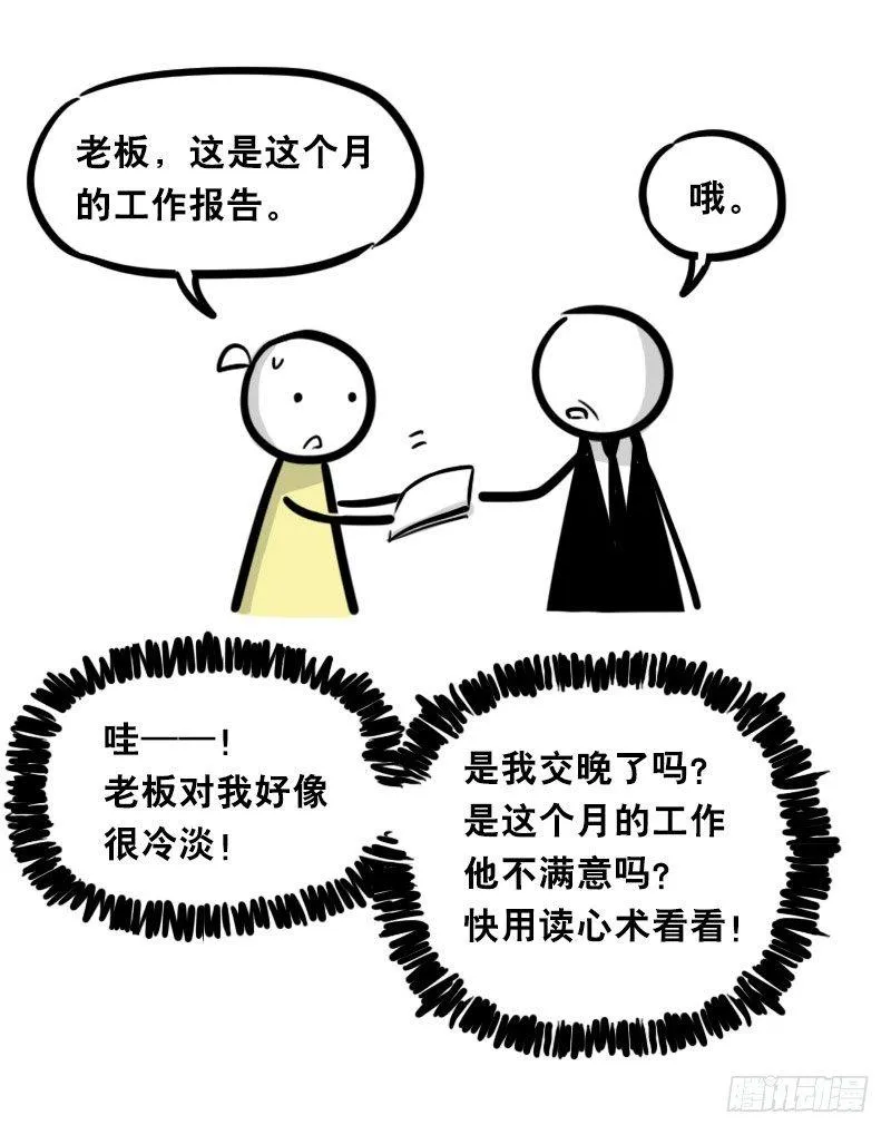 316 梦想成真 第8页