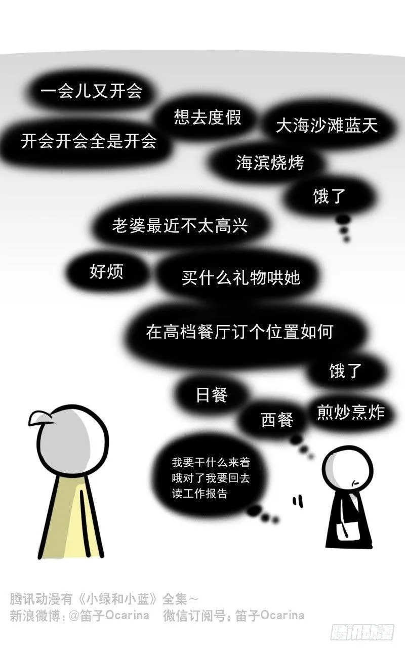 316 梦想成真 第9页