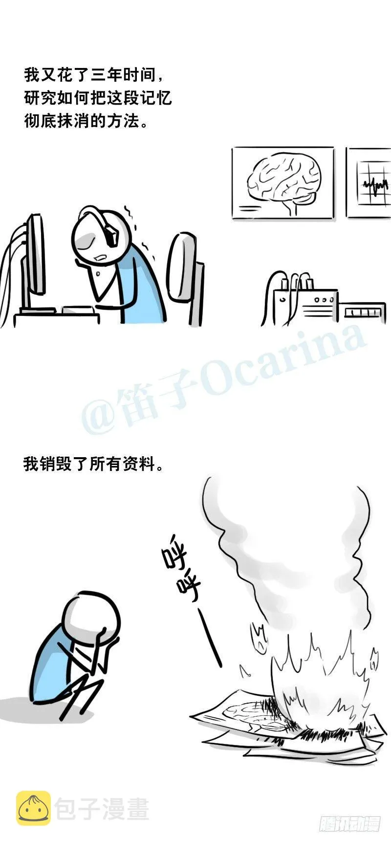 317 谜底 第9页