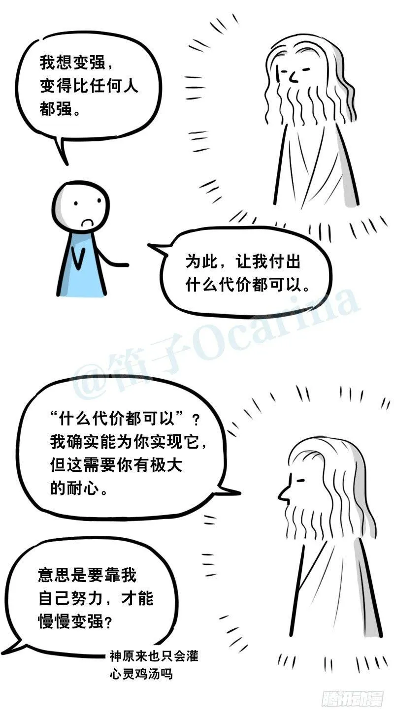 319 人上之人 第2页