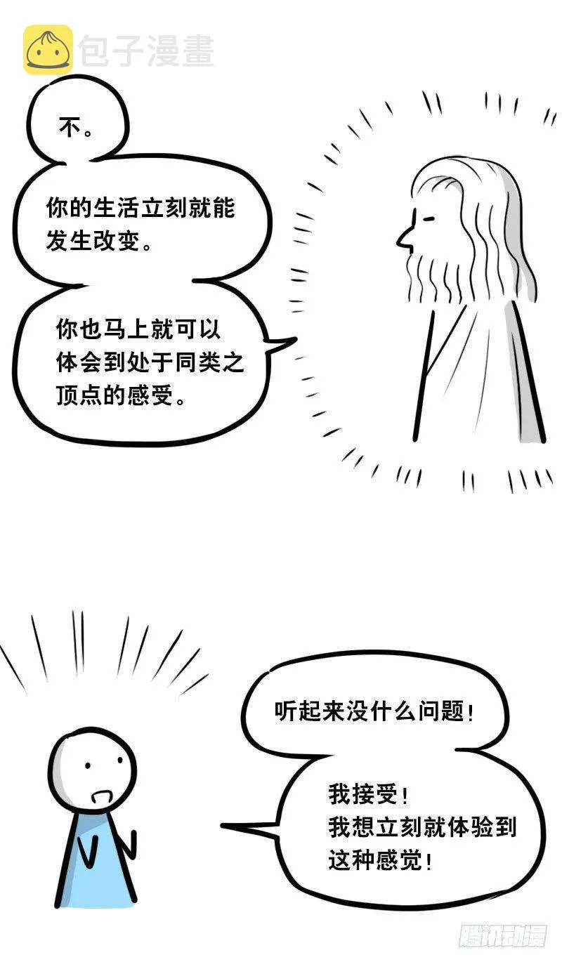 319 人上之人 第3页