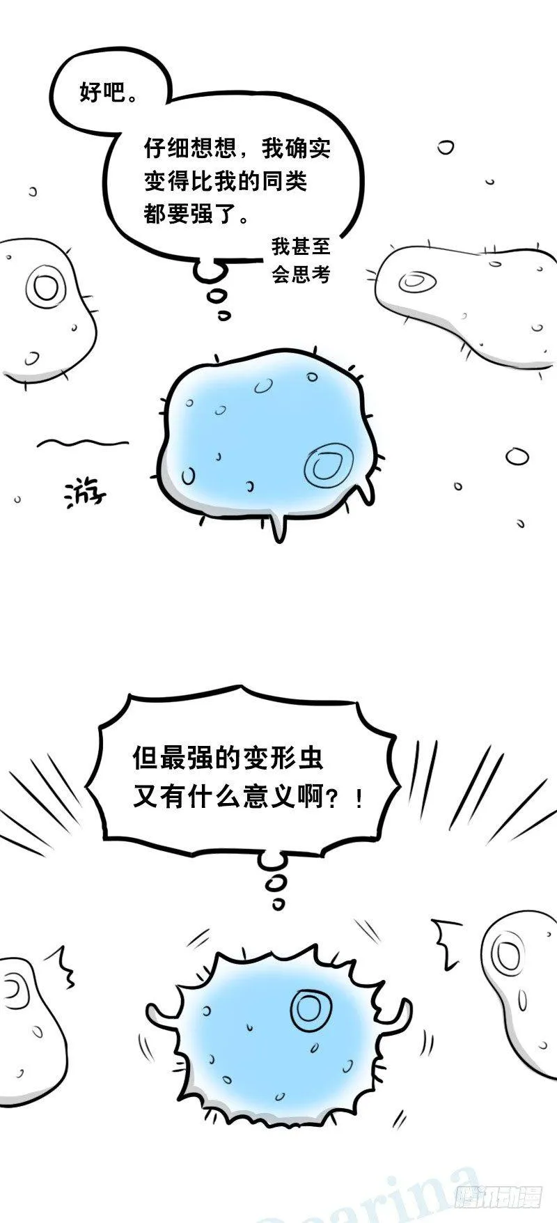 319 人上之人 第7页