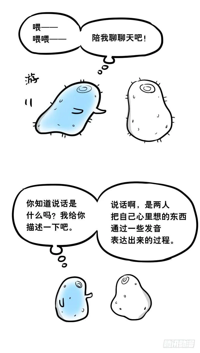319 人上之人 第15页