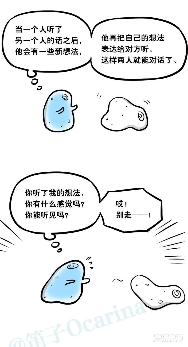 319 人上之人 第16页