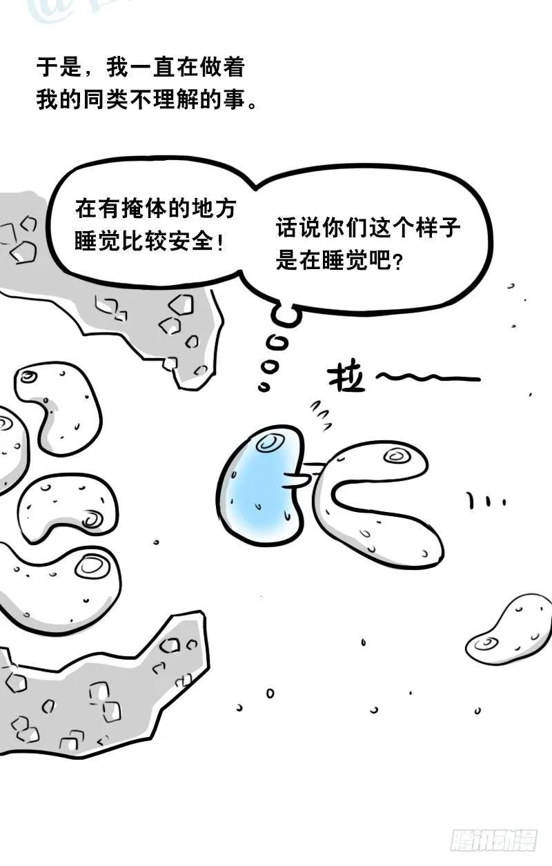 319 人上之人 第17页