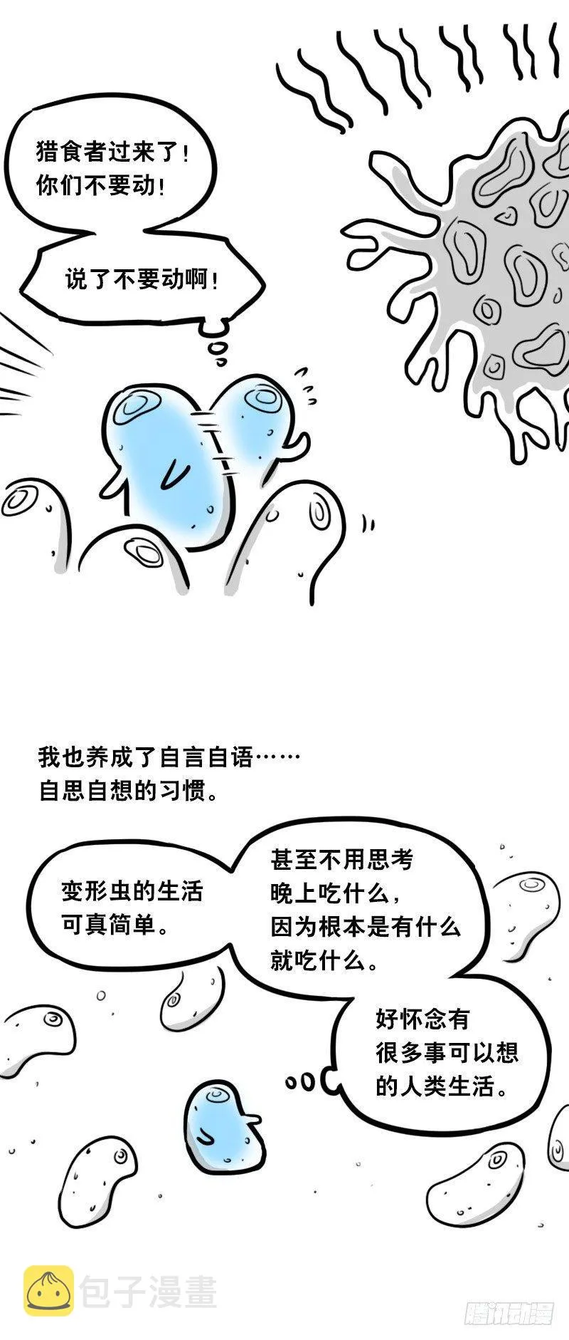 319 人上之人 第18页