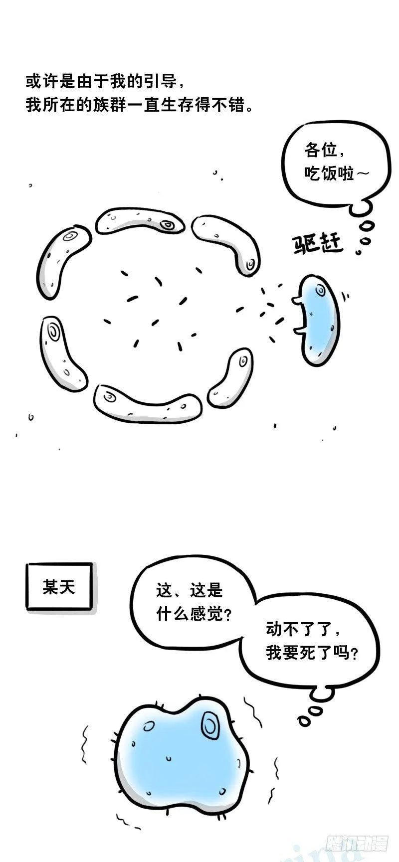 319 人上之人 第19页