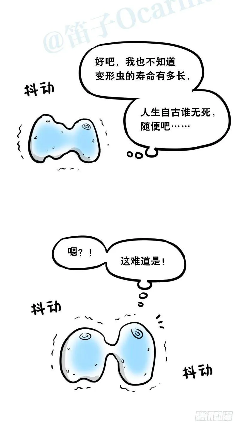 319 人上之人 第20页