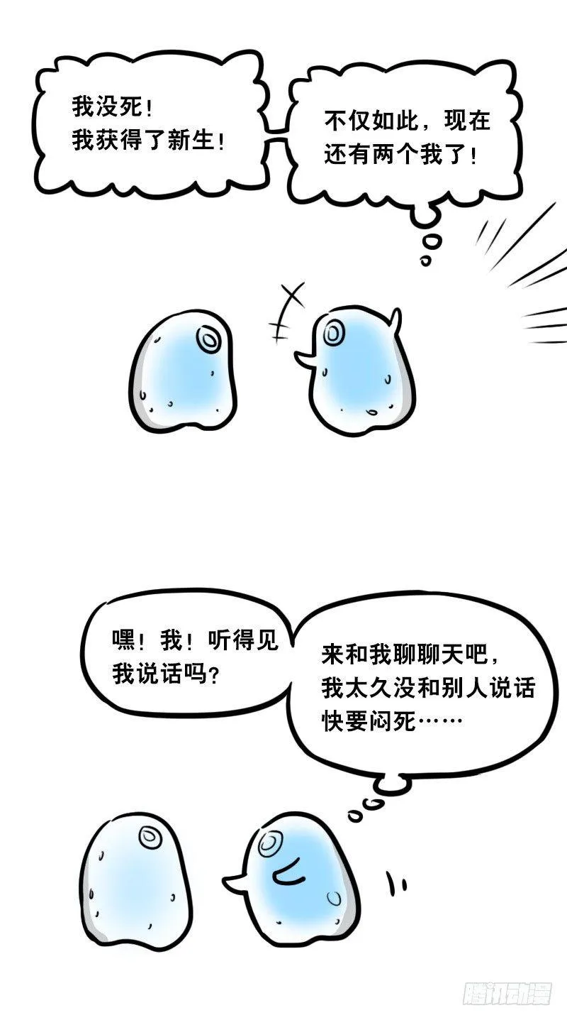 319 人上之人 第21页