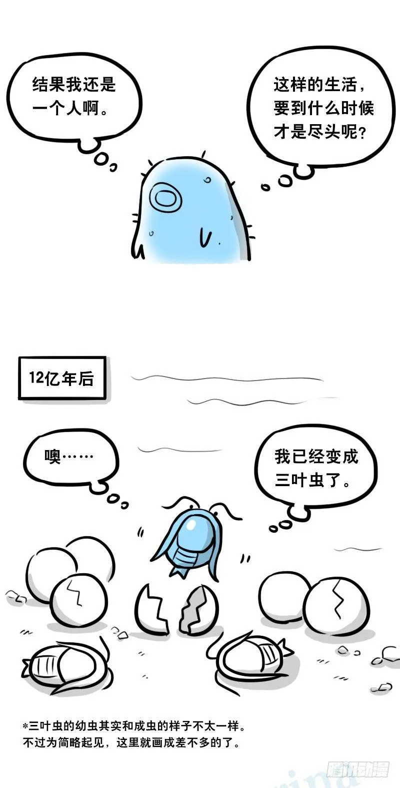 319 人上之人 第23页