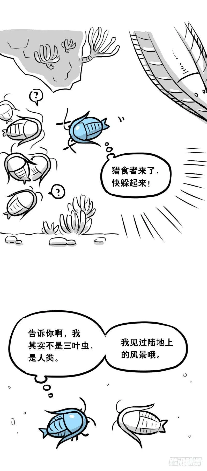 319 人上之人 第25页