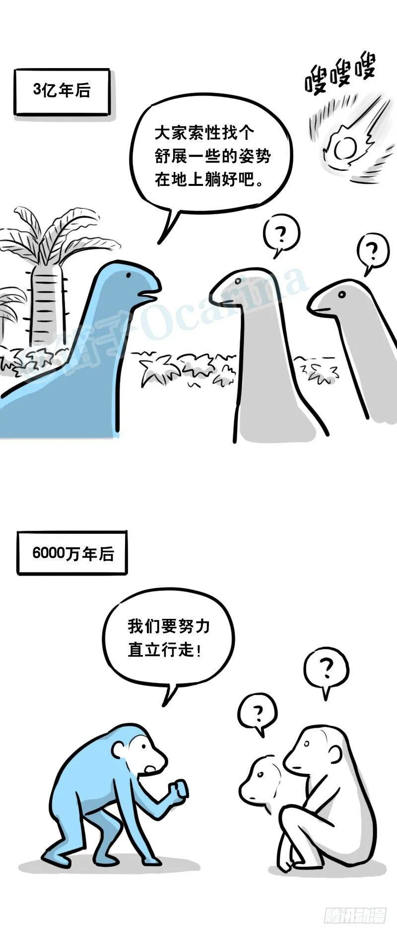 319 人上之人 第29页