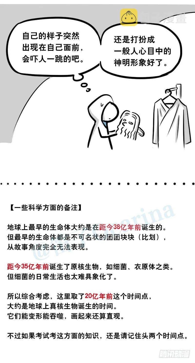 319 人上之人 第36页