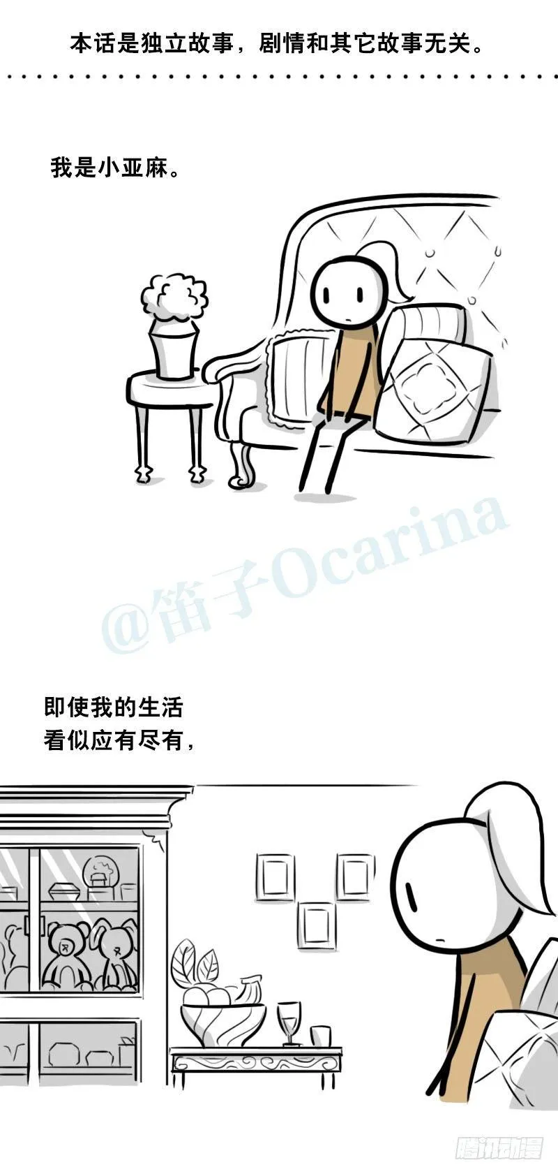321 实验体（上） 第2页