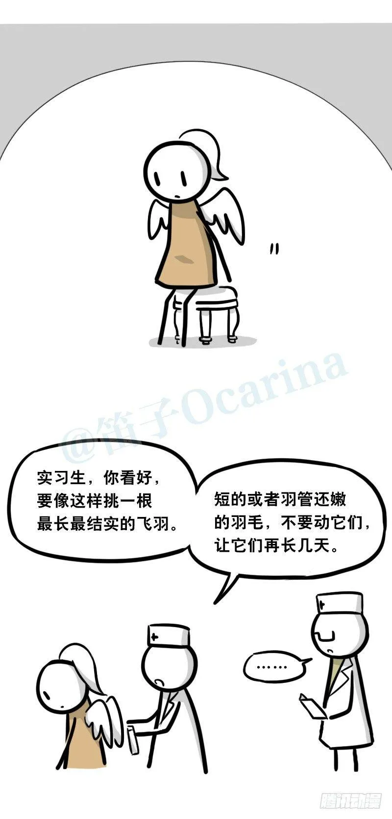 321 实验体（上） 第7页