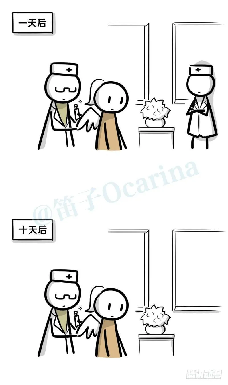 321 实验体（上） 第14页