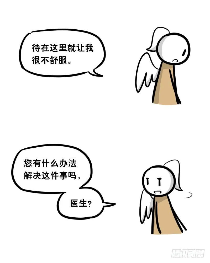 321 实验体（上） 第16页