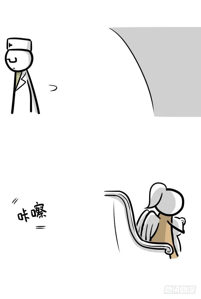321 实验体（上） 第21页