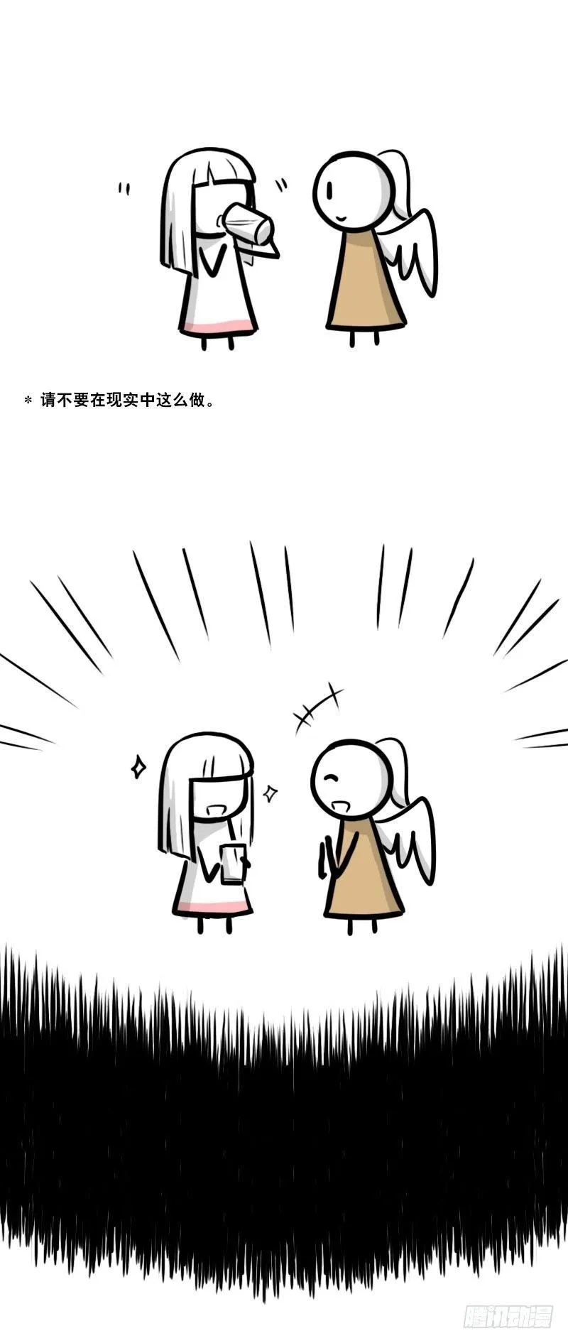 321 实验体（上） 第36页
