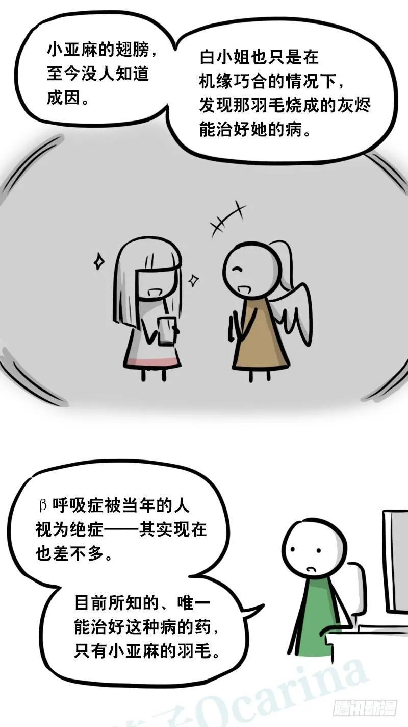 321 实验体（上） 第41页