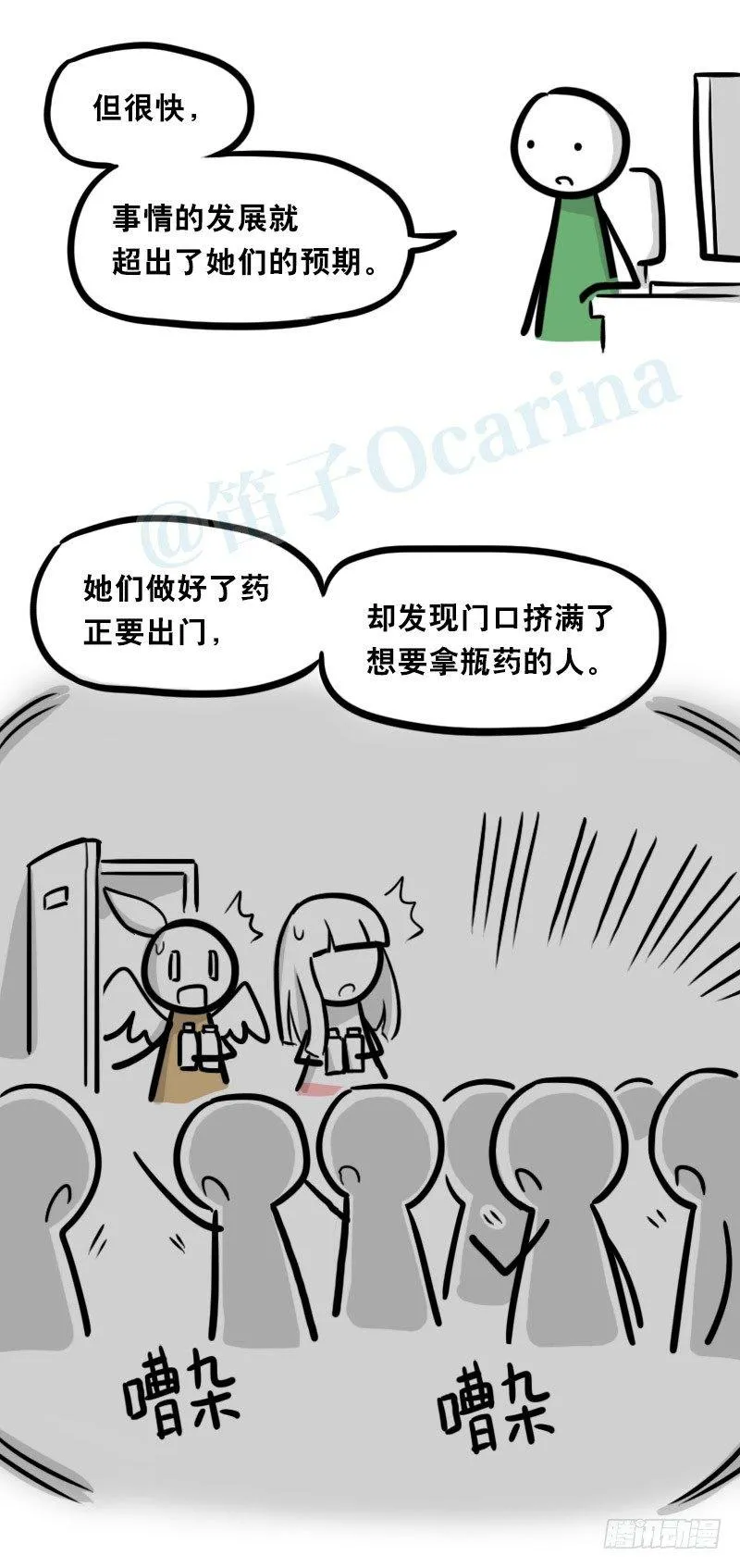 321 实验体（上） 第43页