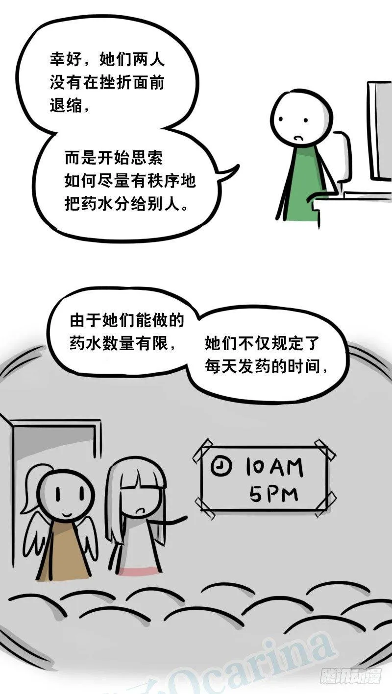 321 实验体（上） 第45页