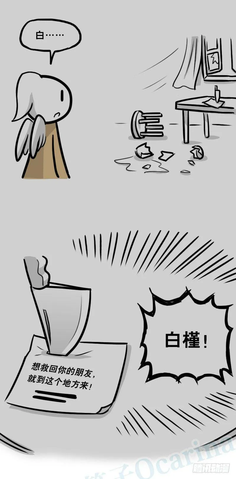 321 实验体（上） 第51页