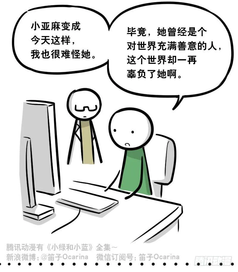 321 实验体（上） 第53页