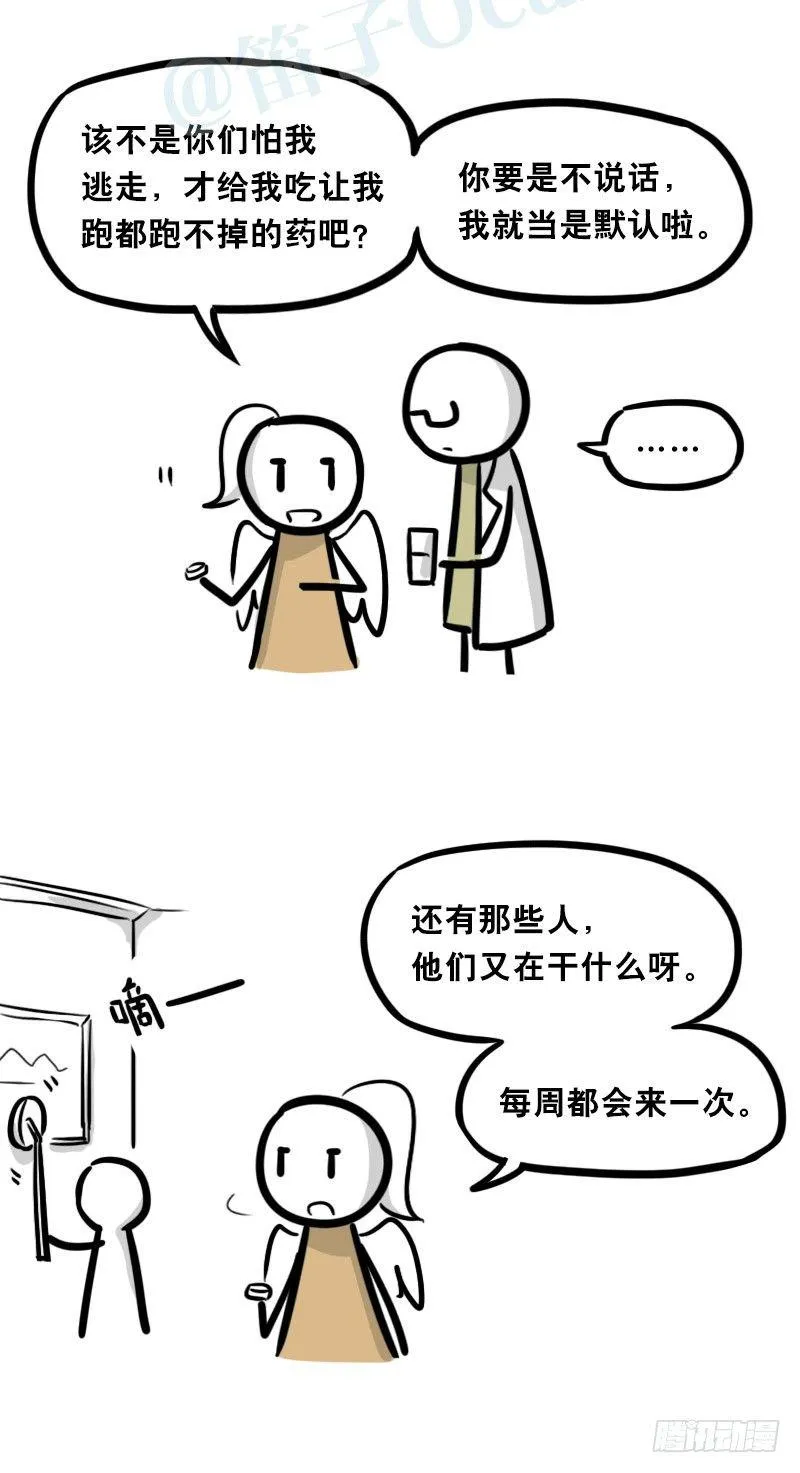 321 实验体（上） 第55页
