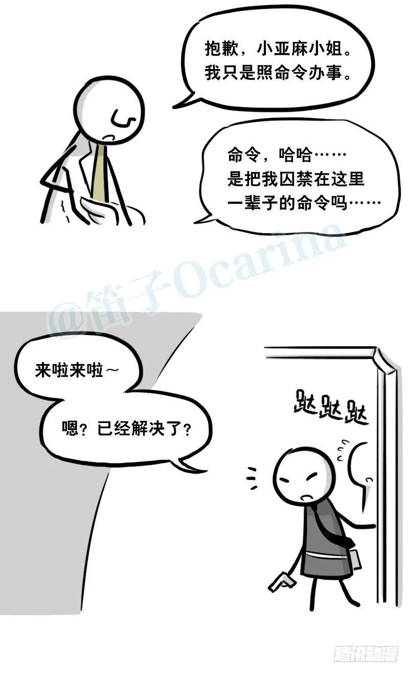 321 实验体（上） 第62页