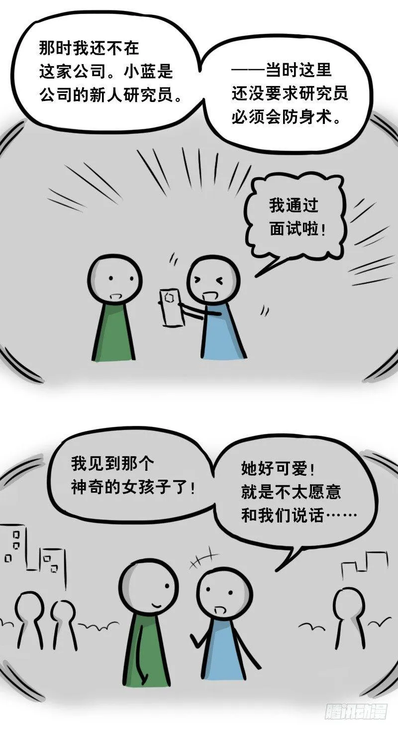 321 实验体（上） 第77页