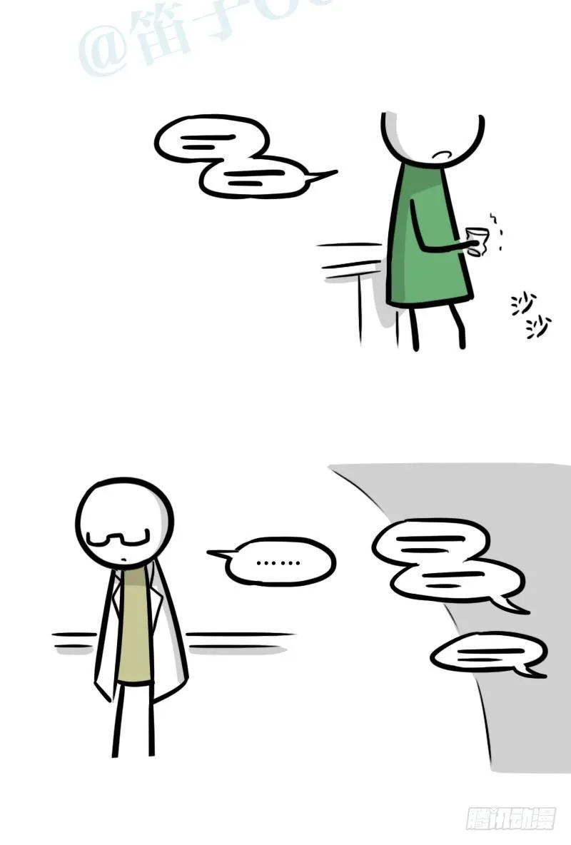 321 实验体（上） 第82页