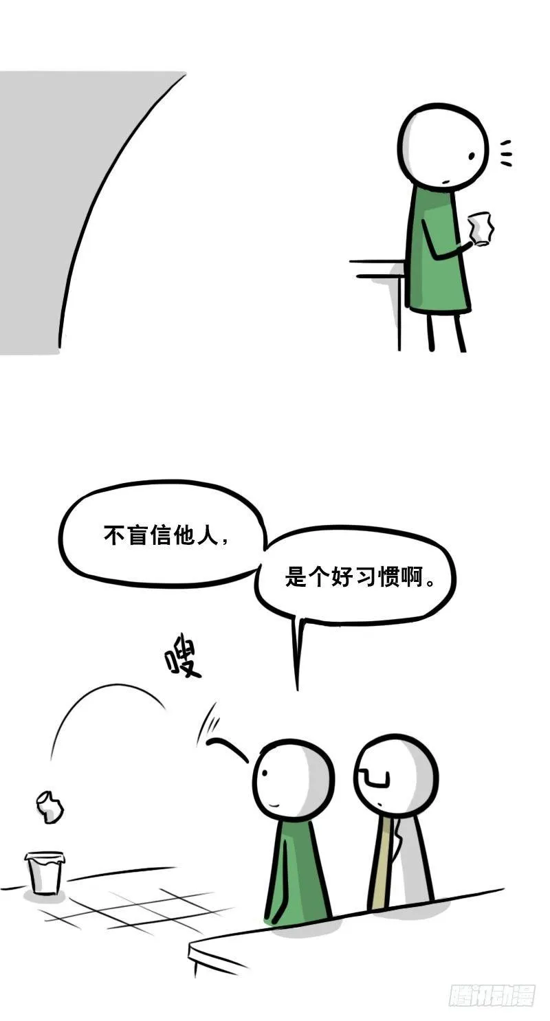 321 实验体（上） 第88页