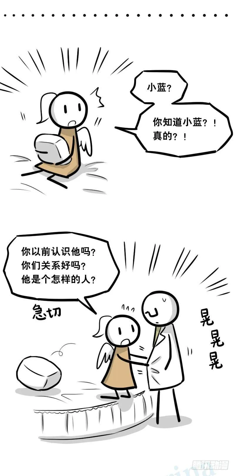 321 实验体（上） 第89页
