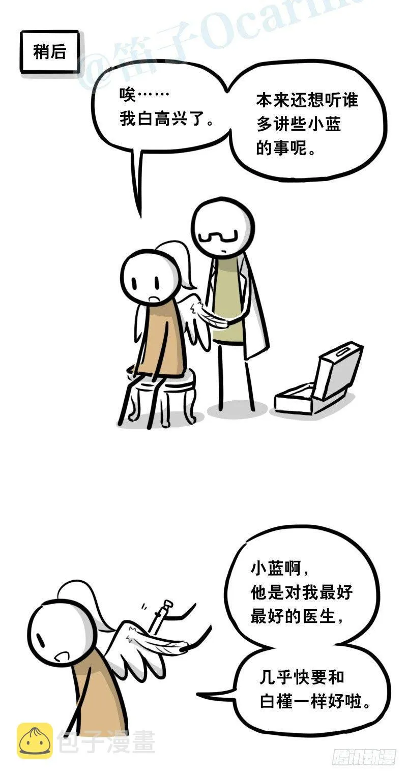 321 实验体（上） 第90页
