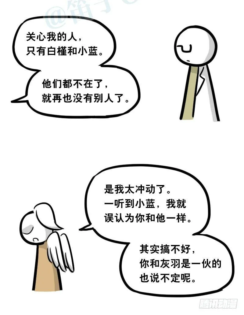 321 实验体（上） 第95页