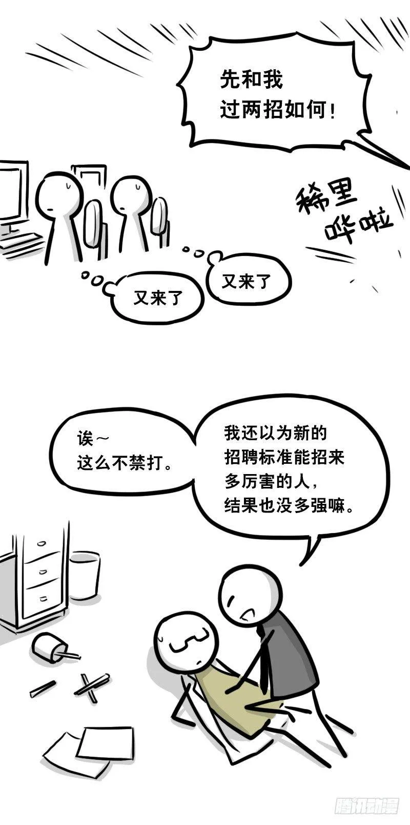 321 实验体（上） 第100页