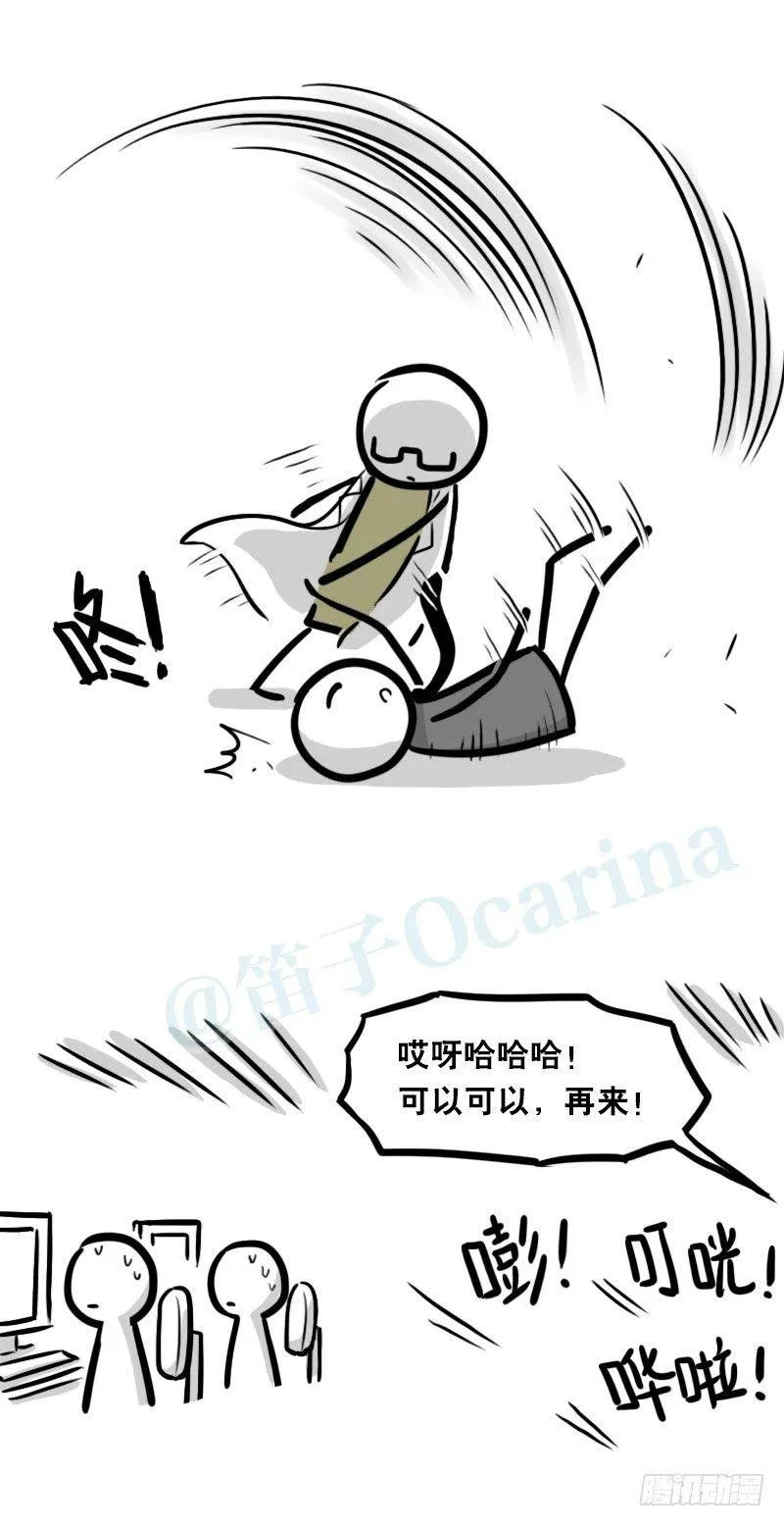 321 实验体（上） 第102页